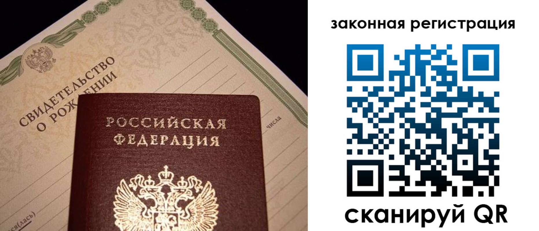 временная регистрация адрес в Голицыно
