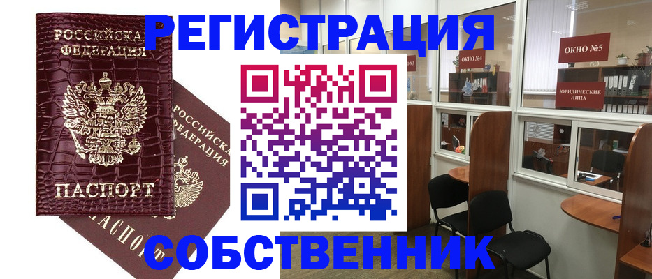 прописка ребенка в Голицыно