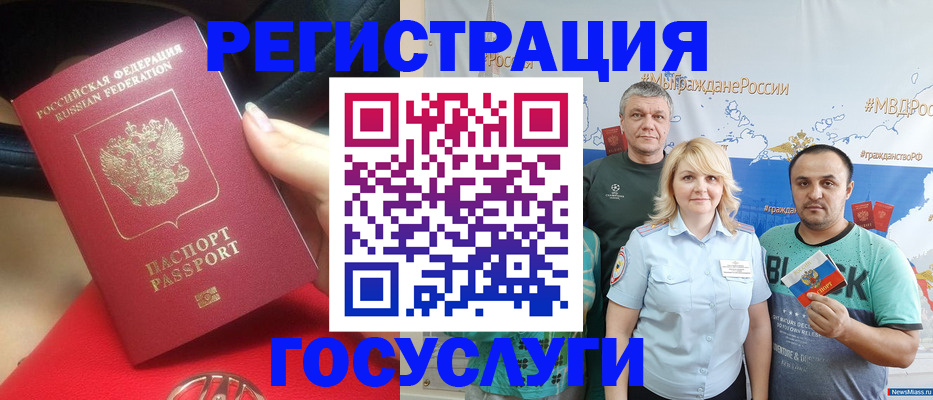 регистрация для школы в Голицыно