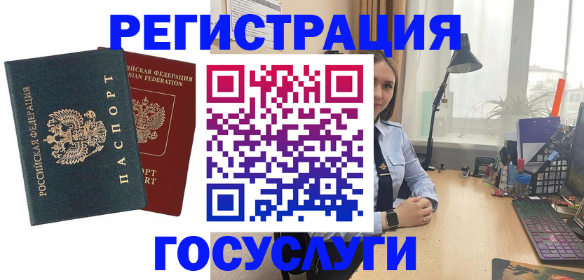 прописка иностранных граждан в Голицыно