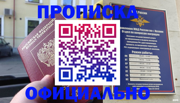 временная регистрация госуслуги в Голицыно