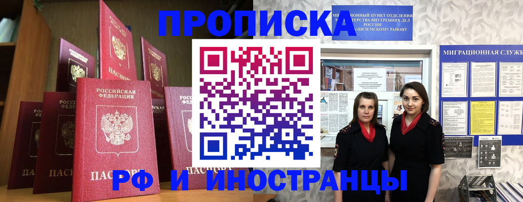 временная регистрация надежно в Голицыно