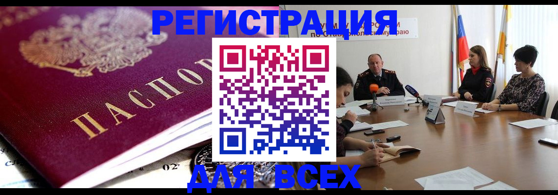 прописка ребенка в Голицыно